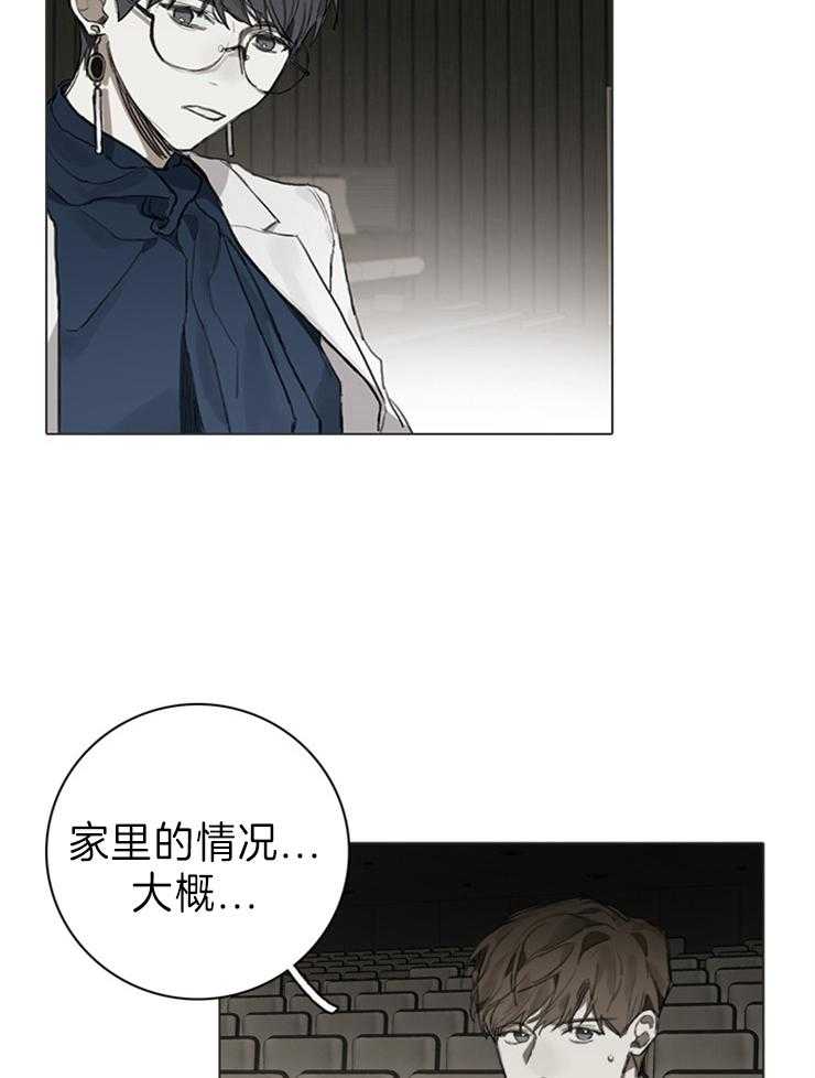 《达成协议》漫画最新章节第81话 都是有迹可循的免费下拉式在线观看章节第【14】张图片