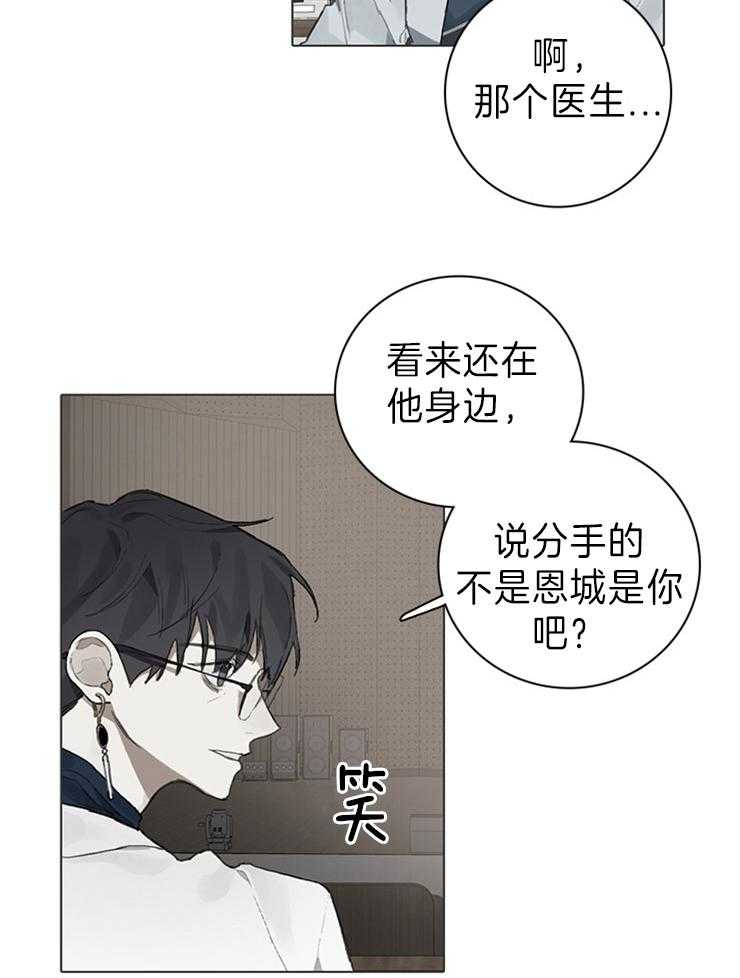 《达成协议》漫画最新章节第81话 都是有迹可循的免费下拉式在线观看章节第【2】张图片