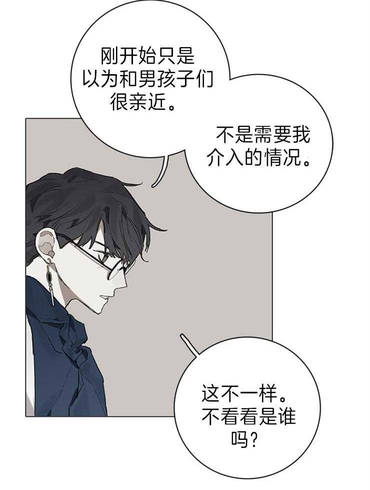 《达成协议》漫画最新章节第81话 都是有迹可循的免费下拉式在线观看章节第【6】张图片