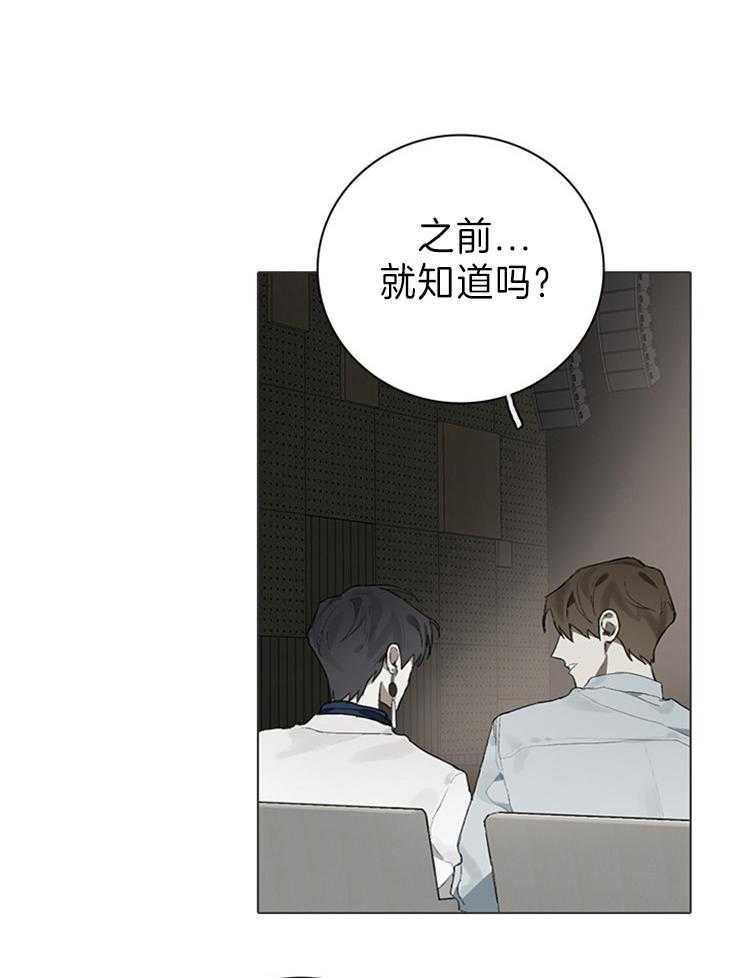 《达成协议》漫画最新章节第81话 都是有迹可循的免费下拉式在线观看章节第【7】张图片