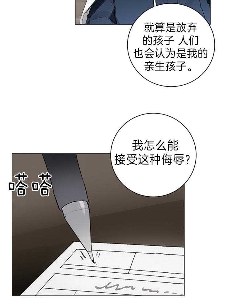 《达成协议》漫画最新章节第81话 都是有迹可循的免费下拉式在线观看章节第【8】张图片