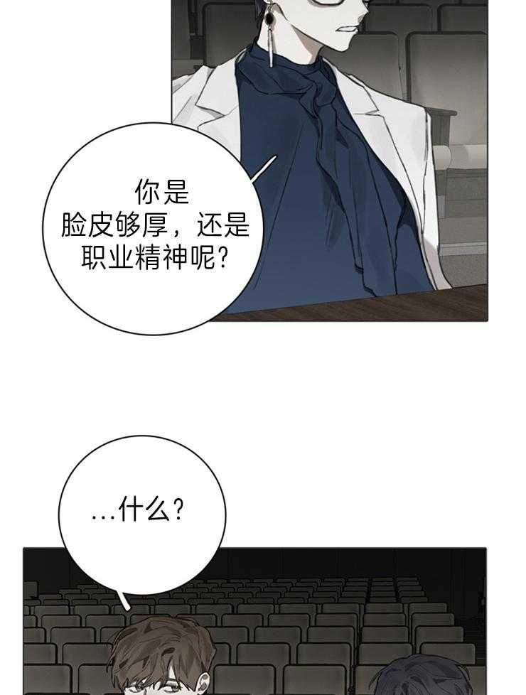 《达成协议》漫画最新章节第81话 都是有迹可循的免费下拉式在线观看章节第【16】张图片