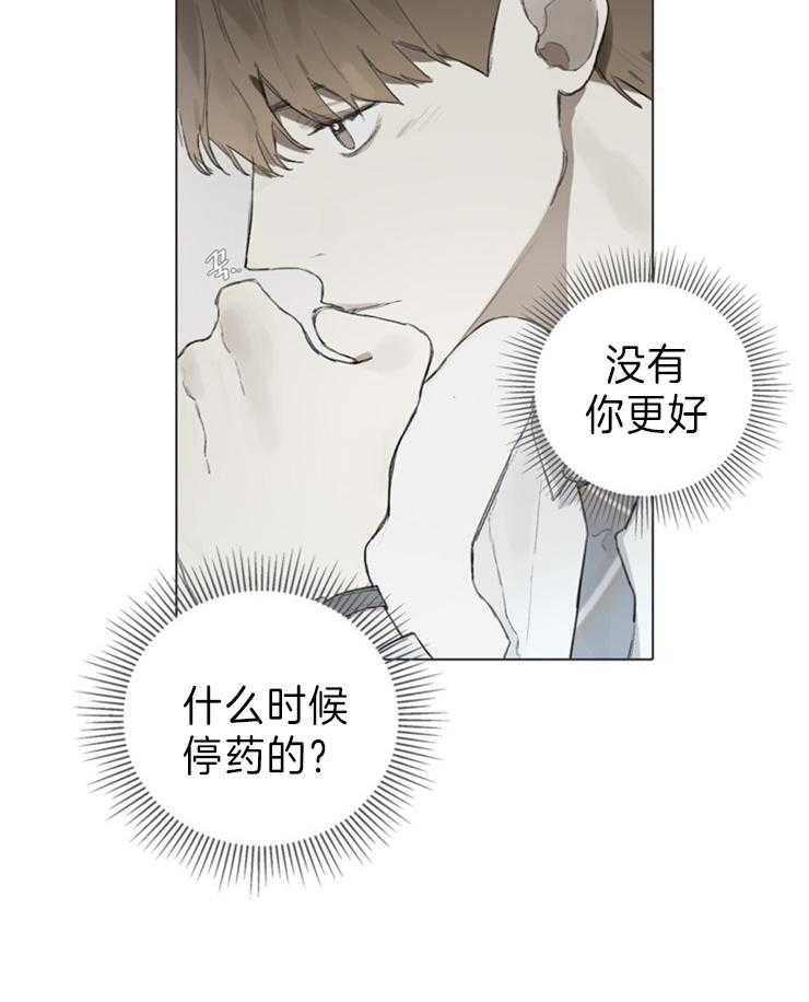 《达成协议》漫画最新章节第82话 说了什么免费下拉式在线观看章节第【14】张图片