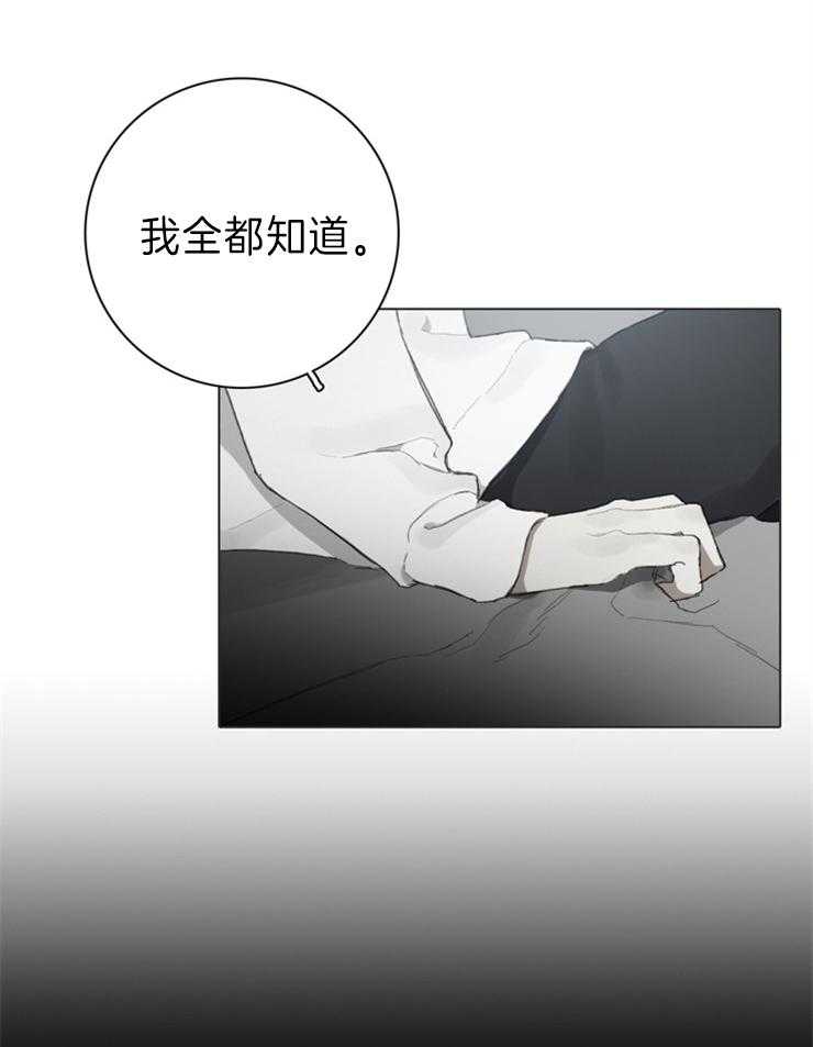 《达成协议》漫画最新章节第83话 其实都知道免费下拉式在线观看章节第【19】张图片