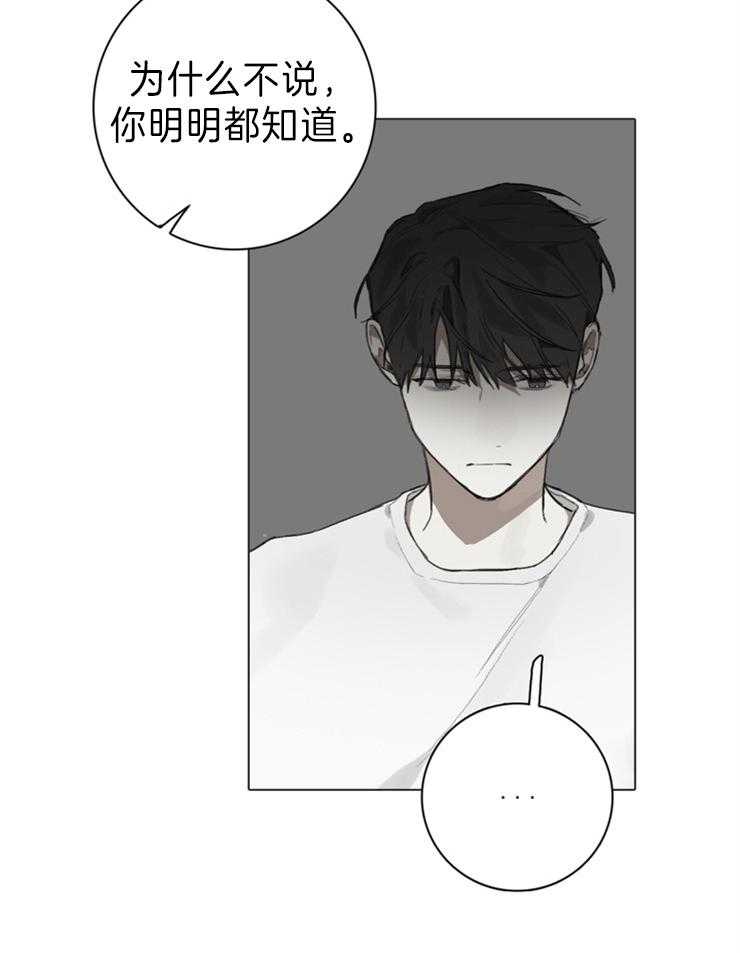 《达成协议》漫画最新章节第83话 其实都知道免费下拉式在线观看章节第【8】张图片