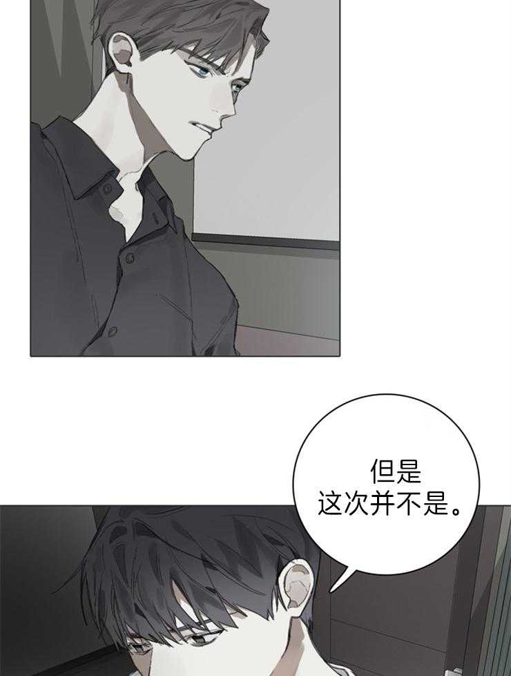 《达成协议》漫画最新章节第84话 只是作为家人免费下拉式在线观看章节第【15】张图片