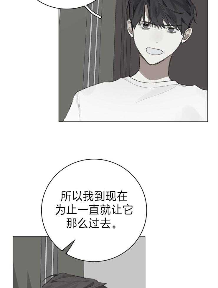 《达成协议》漫画最新章节第84话 只是作为家人免费下拉式在线观看章节第【16】张图片