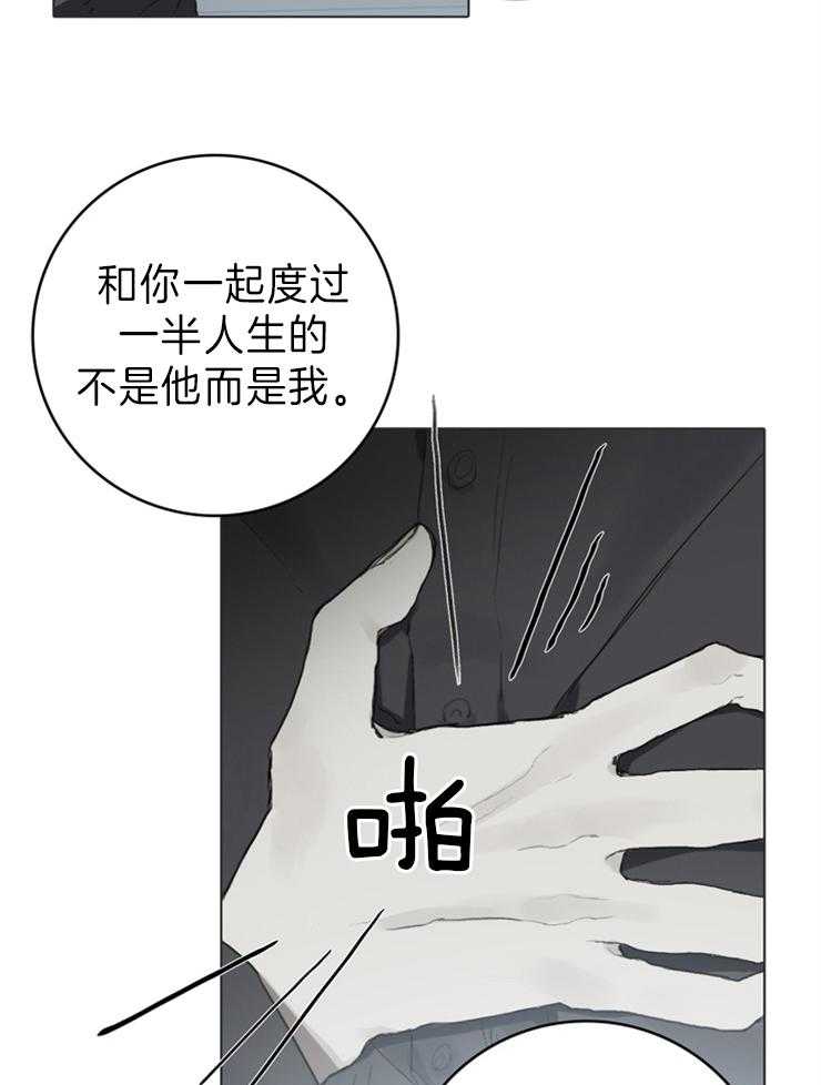 《达成协议》漫画最新章节第84话 只是作为家人免费下拉式在线观看章节第【10】张图片