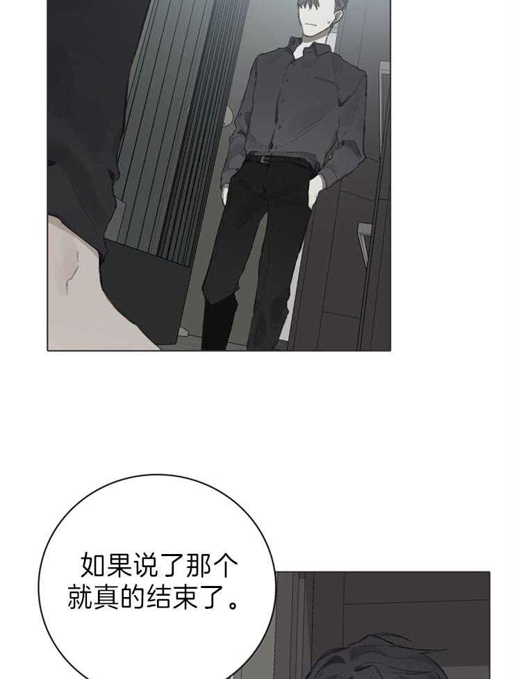 《达成协议》漫画最新章节第84话 只是作为家人免费下拉式在线观看章节第【17】张图片