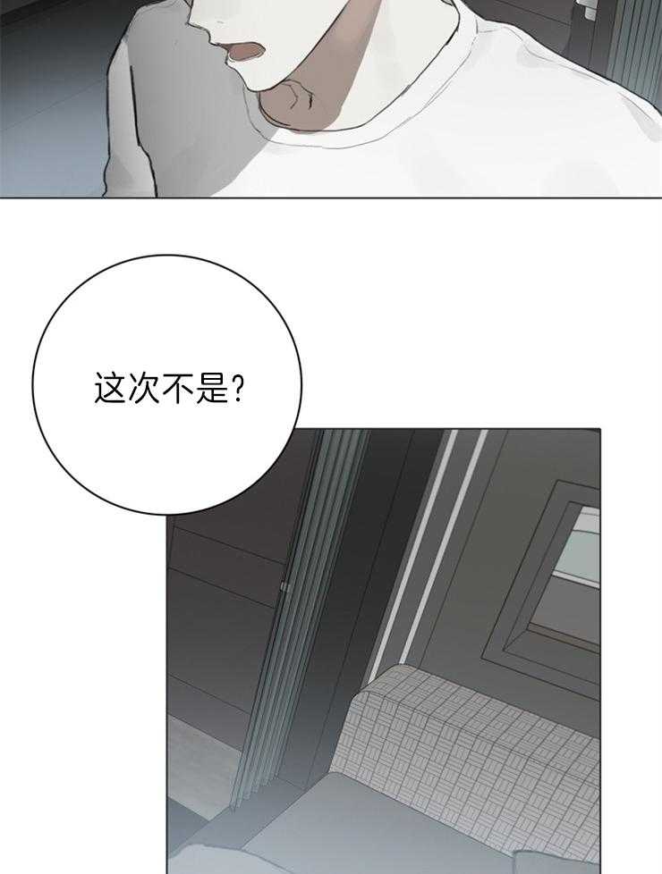 《达成协议》漫画最新章节第84话 只是作为家人免费下拉式在线观看章节第【14】张图片