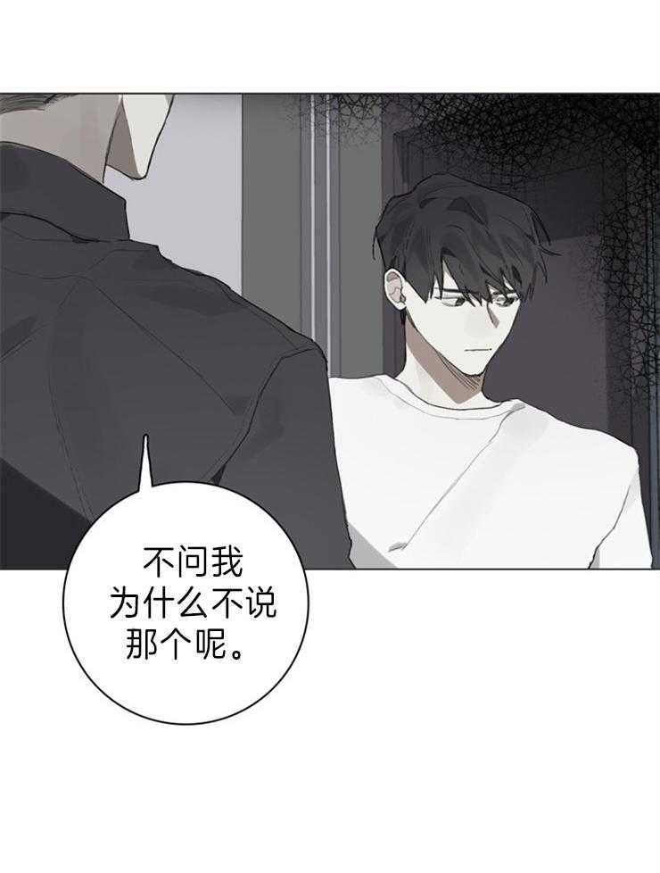 《达成协议》漫画最新章节第84话 只是作为家人免费下拉式在线观看章节第【19】张图片