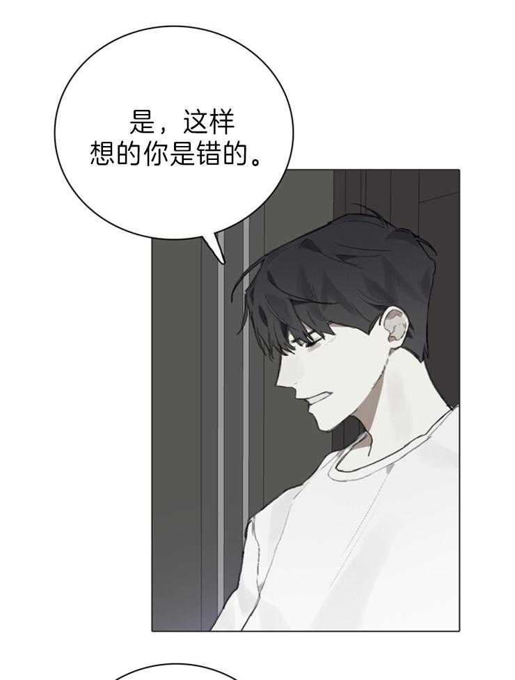 《达成协议》漫画最新章节第84话 只是作为家人免费下拉式在线观看章节第【4】张图片