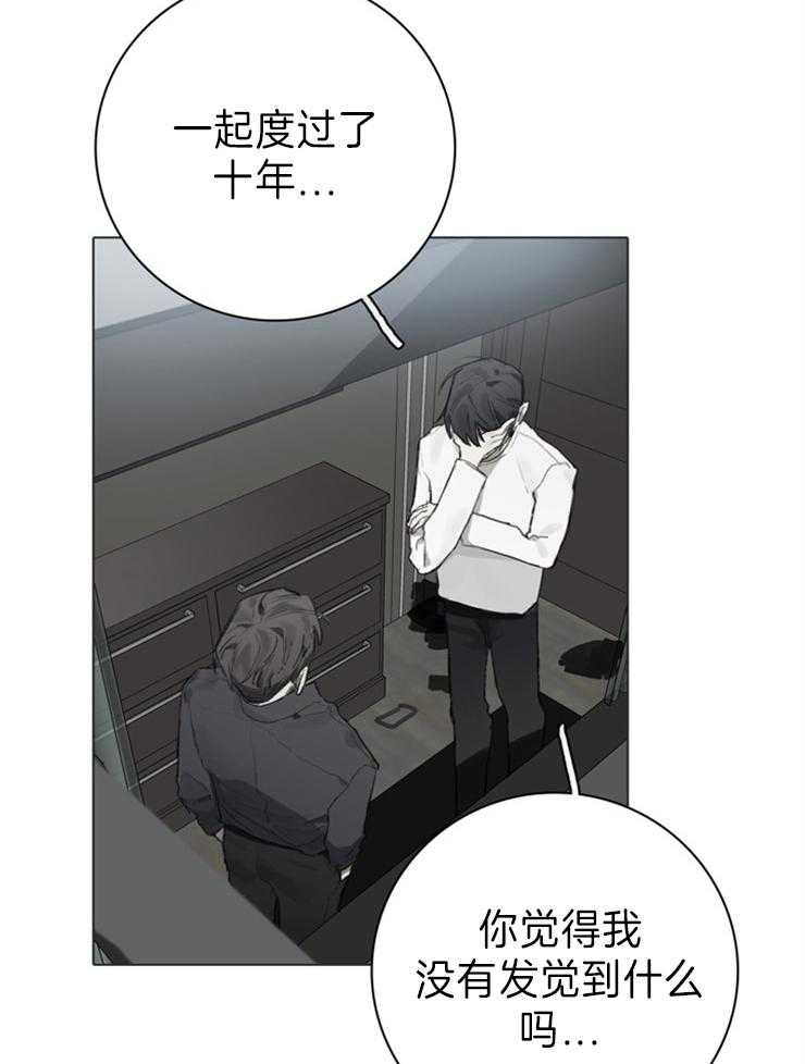 《达成协议》漫画最新章节第84话 只是作为家人免费下拉式在线观看章节第【3】张图片