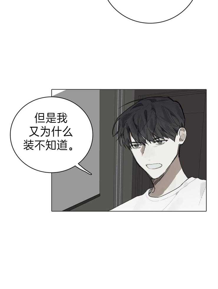 《达成协议》漫画最新章节第84话 只是作为家人免费下拉式在线观看章节第【2】张图片