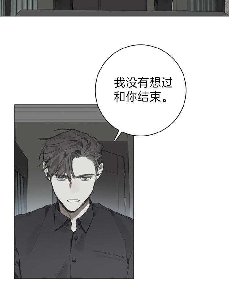 《达成协议》漫画最新章节第84话 只是作为家人免费下拉式在线观看章节第【5】张图片