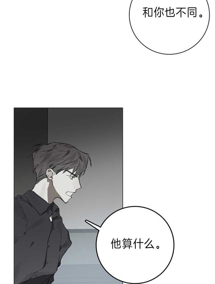 《达成协议》漫画最新章节第84话 只是作为家人免费下拉式在线观看章节第【11】张图片