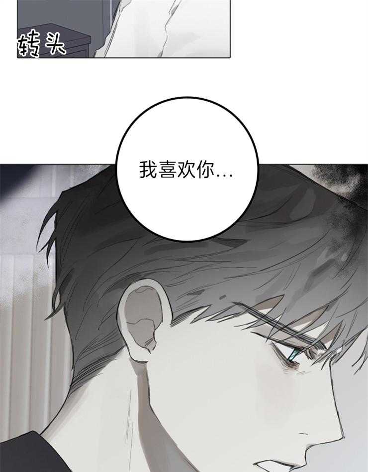 《达成协议》漫画最新章节第85话 和你的意义不同免费下拉式在线观看章节第【12】张图片