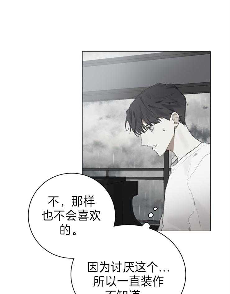 《达成协议》漫画最新章节第85话 和你的意义不同免费下拉式在线观看章节第【4】张图片