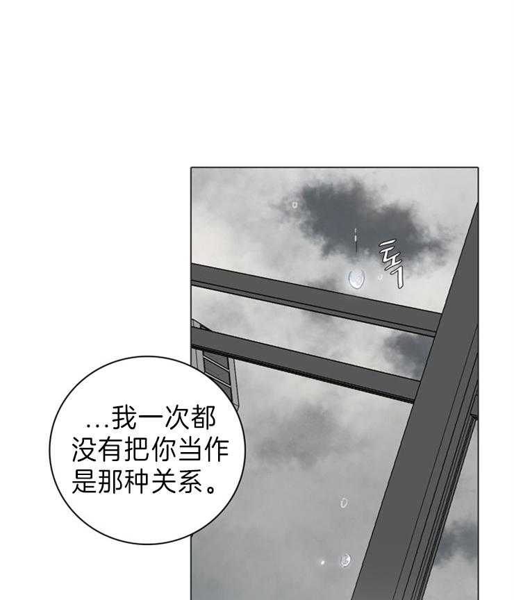 《达成协议》漫画最新章节第85话 和你的意义不同免费下拉式在线观看章节第【17】张图片