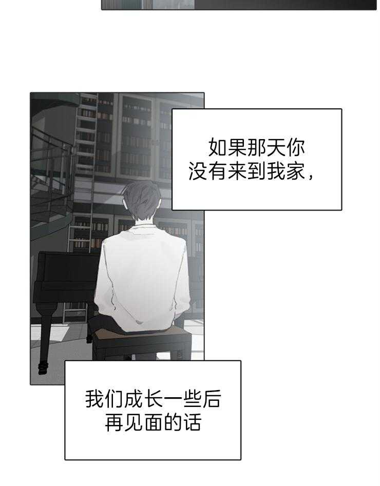 《达成协议》漫画最新章节第85话 和你的意义不同免费下拉式在线观看章节第【5】张图片