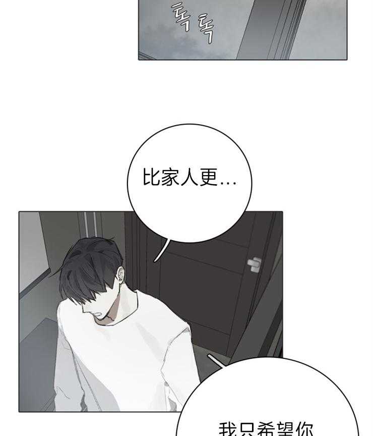 《达成协议》漫画最新章节第85话 和你的意义不同免费下拉式在线观看章节第【16】张图片