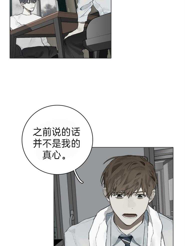 《达成协议》漫画最新章节第86话 想一直在一起免费下拉式在线观看章节第【4】张图片