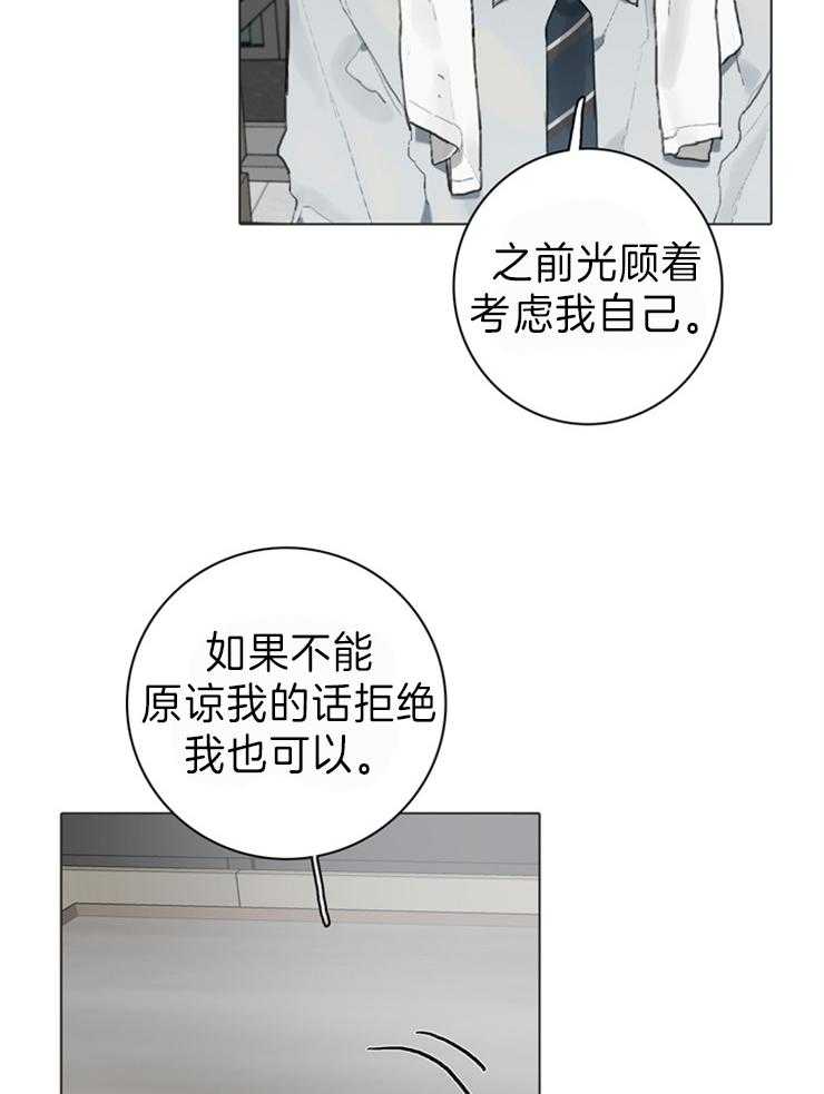 《达成协议》漫画最新章节第86话 想一直在一起免费下拉式在线观看章节第【3】张图片