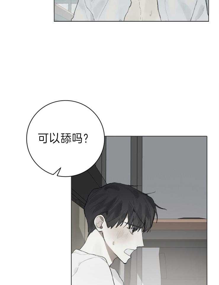 《达成协议》漫画最新章节第87话 别问了免费下拉式在线观看章节第【8】张图片