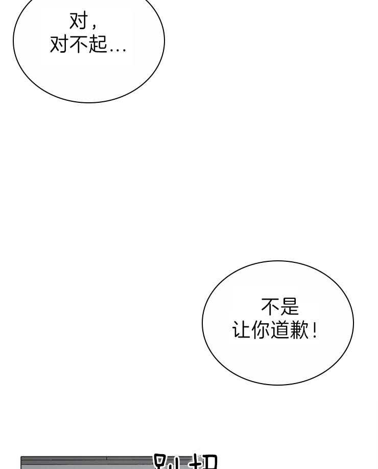 《达成协议》漫画最新章节第87话 别问了免费下拉式在线观看章节第【4】张图片