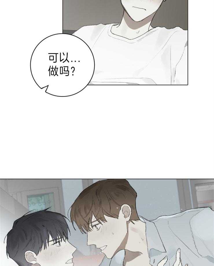 《达成协议》漫画最新章节第87话 别问了免费下拉式在线观看章节第【2】张图片