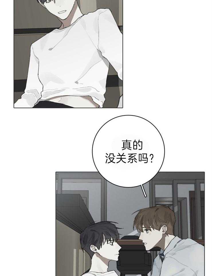 《达成协议》漫画最新章节第87话 别问了免费下拉式在线观看章节第【17】张图片