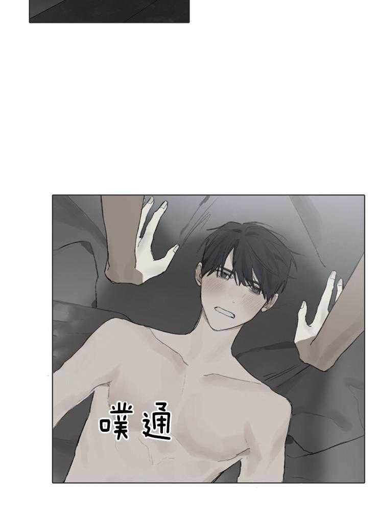 《达成协议》漫画最新章节第88话 你到底算是什么免费下拉式在线观看章节第【21】张图片