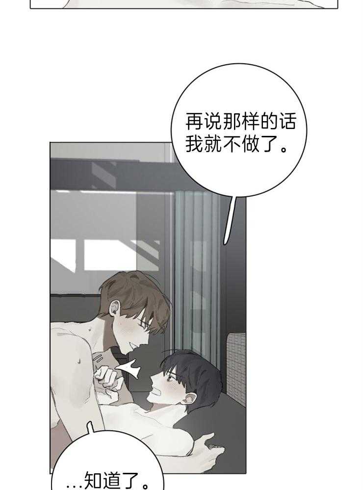 《达成协议》漫画最新章节第88话 你到底算是什么免费下拉式在线观看章节第【9】张图片