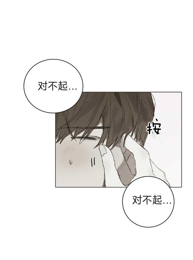 《达成协议》漫画最新章节第88话 你到底算是什么免费下拉式在线观看章节第【11】张图片