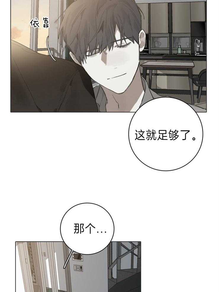 《达成协议》漫画最新章节第89话 只要你来就可以免费下拉式在线观看章节第【6】张图片