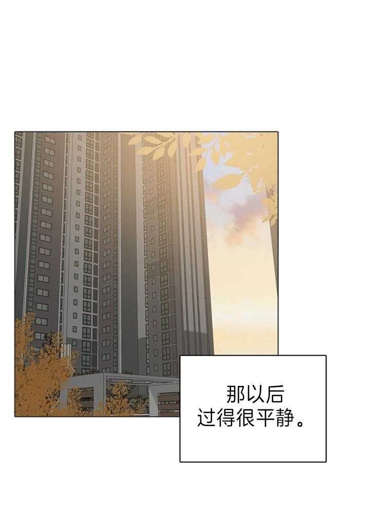 《达成协议》漫画最新章节第89话 只要你来就可以免费下拉式在线观看章节第【16】张图片