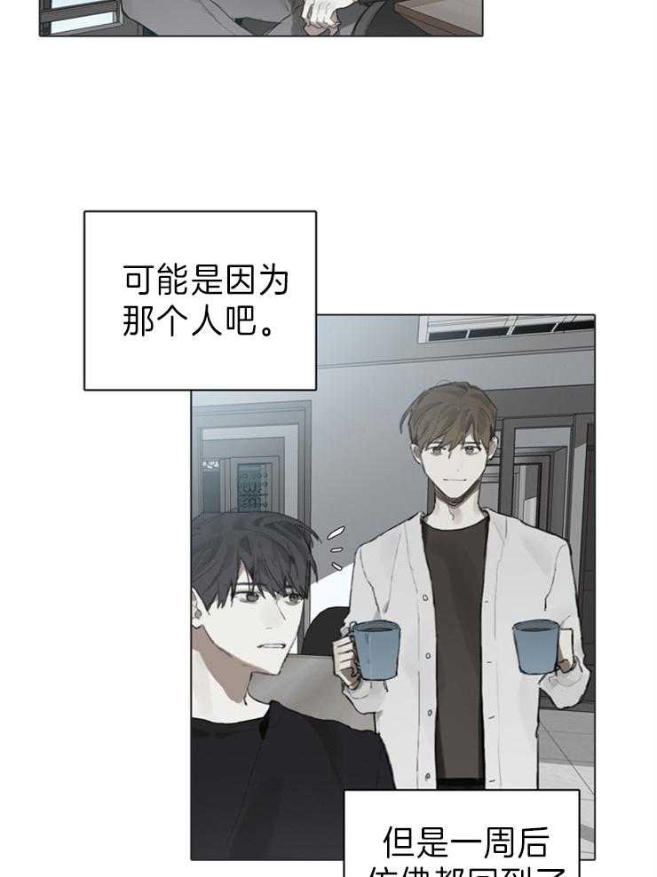 《达成协议》漫画最新章节第89话 只要你来就可以免费下拉式在线观看章节第【19】张图片