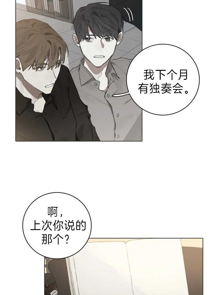 《达成协议》漫画最新章节第89话 只要你来就可以免费下拉式在线观看章节第【5】张图片