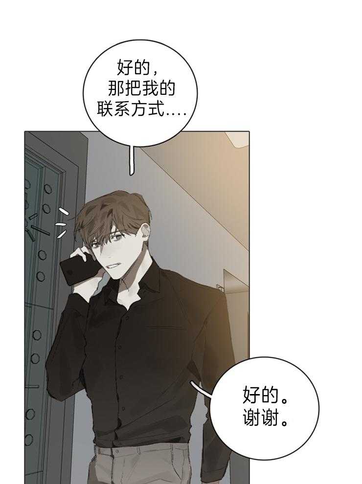 《达成协议》漫画最新章节第90话 什么也不是免费下拉式在线观看章节第【15】张图片