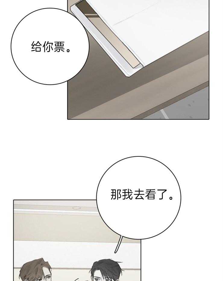 《达成协议》漫画最新章节第90话 什么也不是免费下拉式在线观看章节第【5】张图片