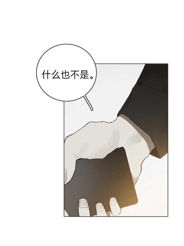 《达成协议》漫画最新章节第90话 什么也不是免费下拉式在线观看章节第【13】张图片