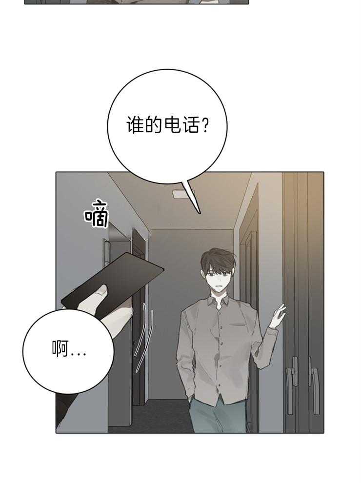 《达成协议》漫画最新章节第90话 什么也不是免费下拉式在线观看章节第【14】张图片