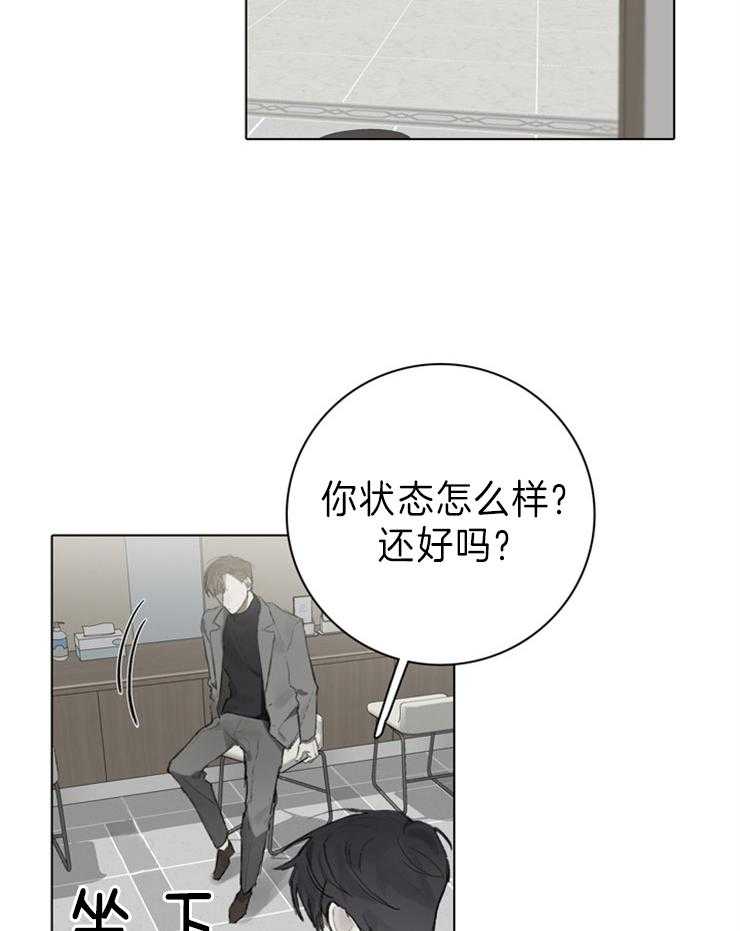 《达成协议》漫画最新章节第90话 什么也不是免费下拉式在线观看章节第【9】张图片