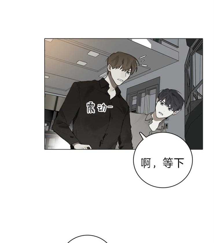 《达成协议》漫画最新章节第90话 什么也不是免费下拉式在线观看章节第【20】张图片