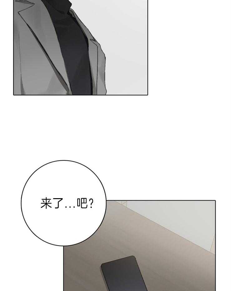 《达成协议》漫画最新章节第90话 什么也不是免费下拉式在线观看章节第【2】张图片