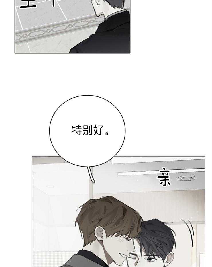 《达成协议》漫画最新章节第90话 什么也不是免费下拉式在线观看章节第【8】张图片