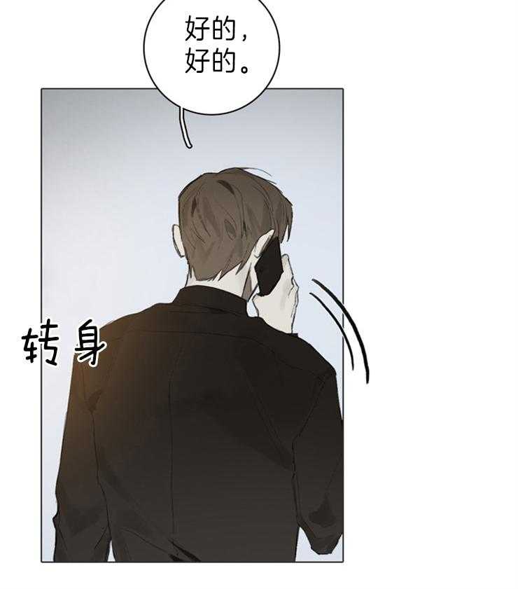 《达成协议》漫画最新章节第90话 什么也不是免费下拉式在线观看章节第【19】张图片