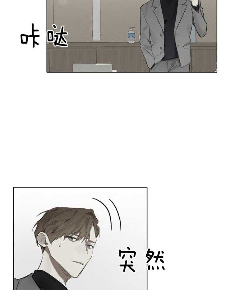 《达成协议》漫画最新章节第90话 什么也不是免费下拉式在线观看章节第【3】张图片