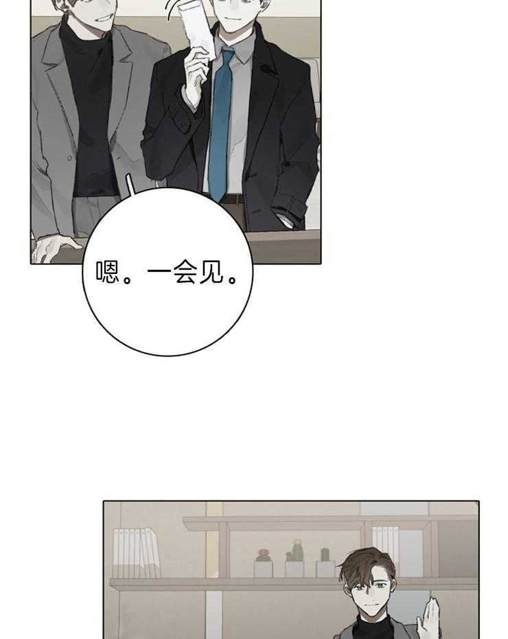 《达成协议》漫画最新章节第90话 什么也不是免费下拉式在线观看章节第【4】张图片