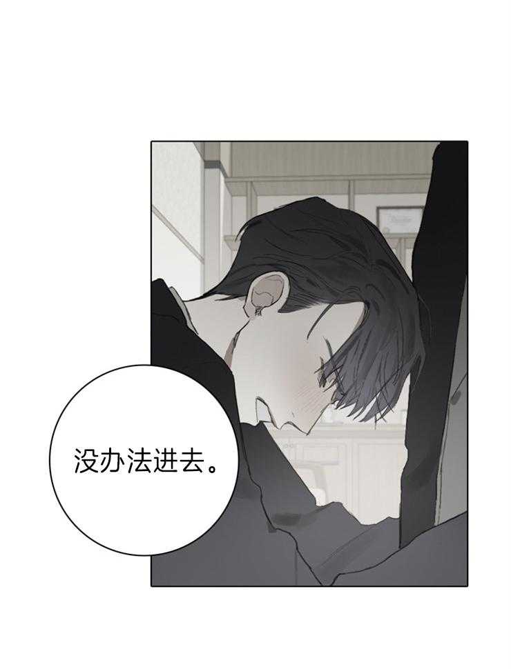 《达成协议》漫画最新章节第91话 没办法进去免费下拉式在线观看章节第【1】张图片